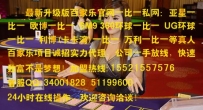 亚星一比一15521557576亚星一比一15521557576